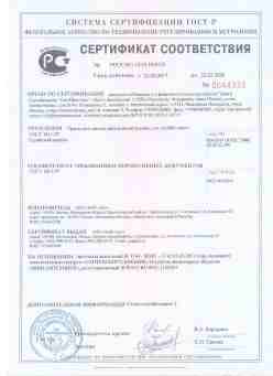 2017.03.23 Усолье-Сибирское - ООО АНИ пласт. Трапы для систем канализации зданий. ГОСТ 1811-97