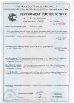 2017.03.27 Усолье-Сибирское - Верх-Исетский металлургический завод. Поддоны стальные эмалированные. ТУ 4941-122-05757713-2017