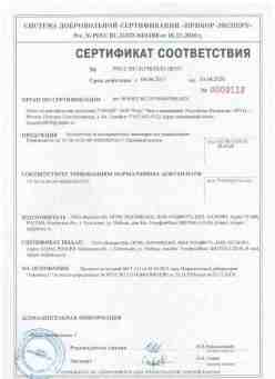 2017.04.04 Усолье-Сибирское - ООО Вымпел-М. Кронштейны из высокопрочных полимеров для умывания. ТУ 28.14.20-007-49602029-2017